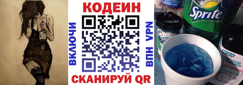 Купить закладки  Ярцево  Кодеиновый сироп Lean Purple Drank 