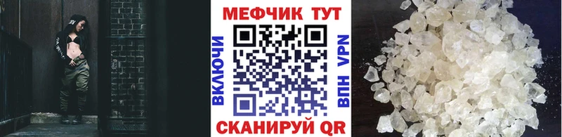 Мефедрон mephedrone  Купить закладки  Ярцево 