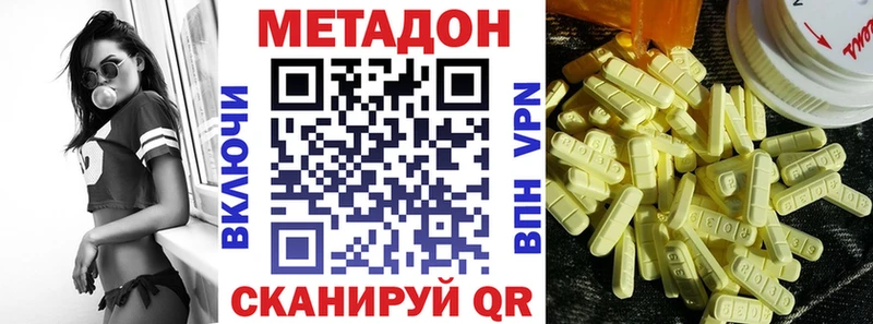 МЕТАДОН methadone  Купить  Ярцево 